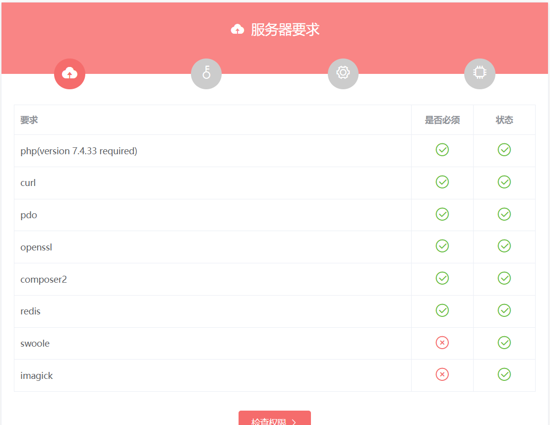 环境要求